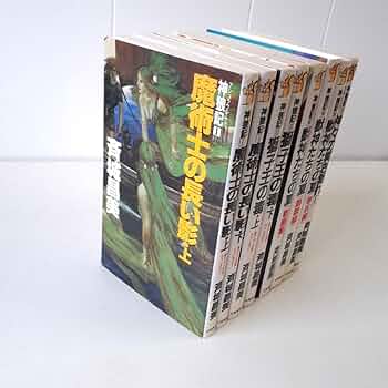 【中古】 獣神たちの夏 神狼記３ 挙兵編/大陸書房/斉城昌美 中古】 獣神たちの夏 神狼記3 挙兵編/大陸書房/斉城